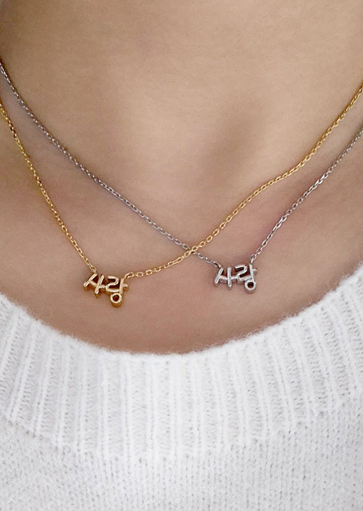 Mini Korean Word Necklace