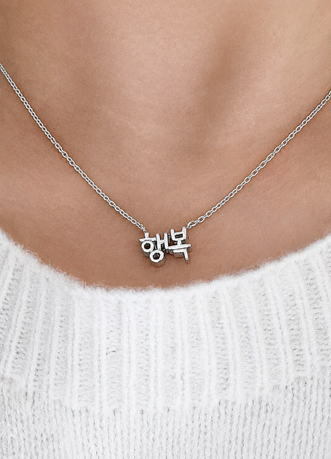 Mini Korean Word Necklace
